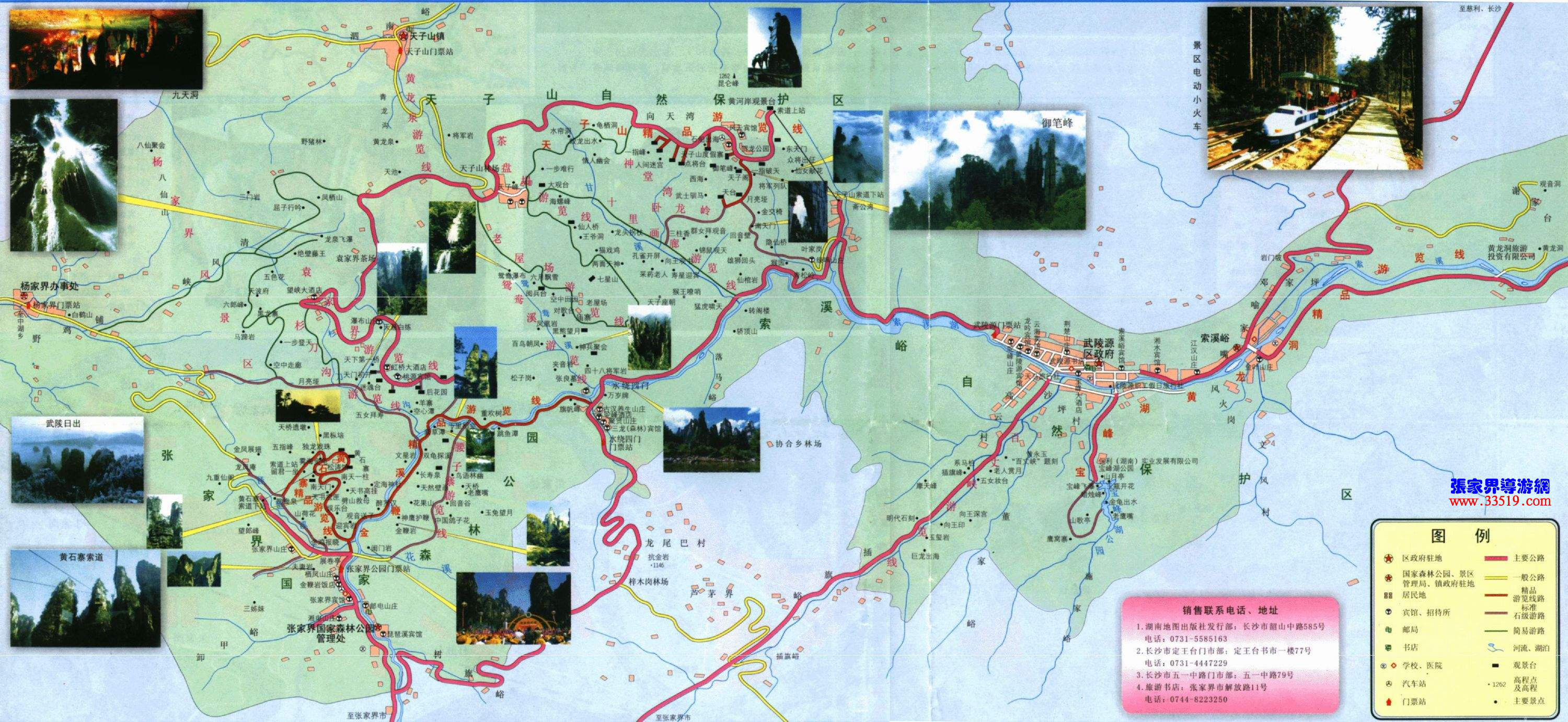 張家界景區(qū)導(dǎo)游圖