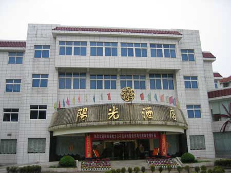 張家界陽(yáng)光酒店(電力局直屬)